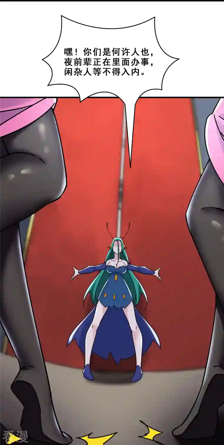 徒弟都是女魔头第80话 敢来挑战我，不自量力