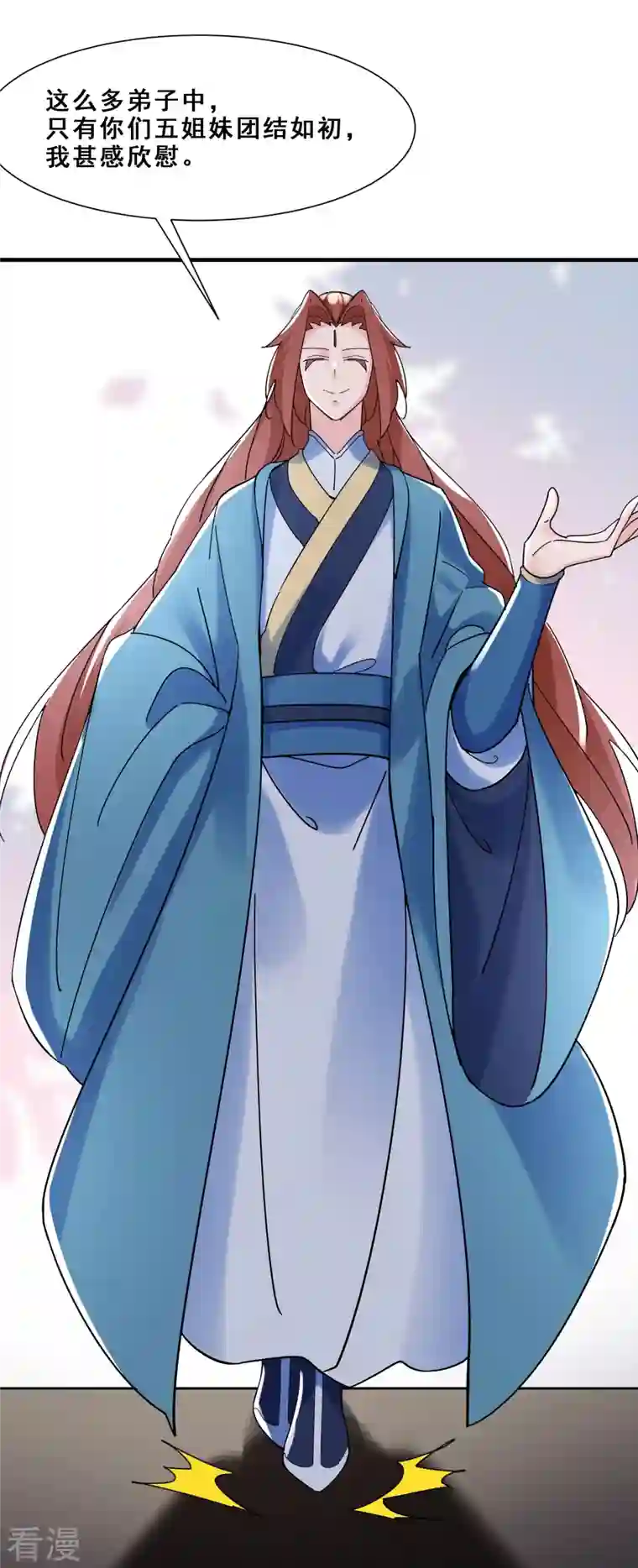 徒弟都是女魔头第80话 敢来挑战我，不自量力