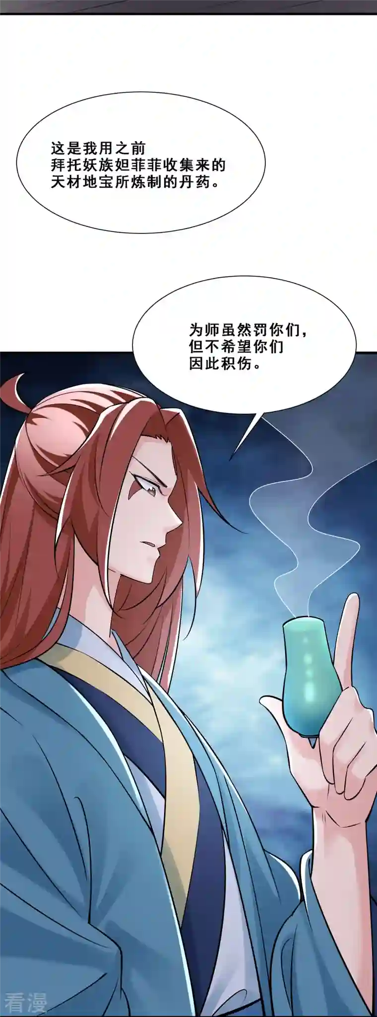 徒弟都是女魔头第80话 敢来挑战我，不自量力