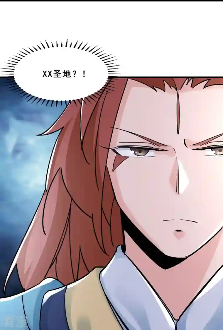 徒弟都是女魔头第80话 敢来挑战我，不自量力