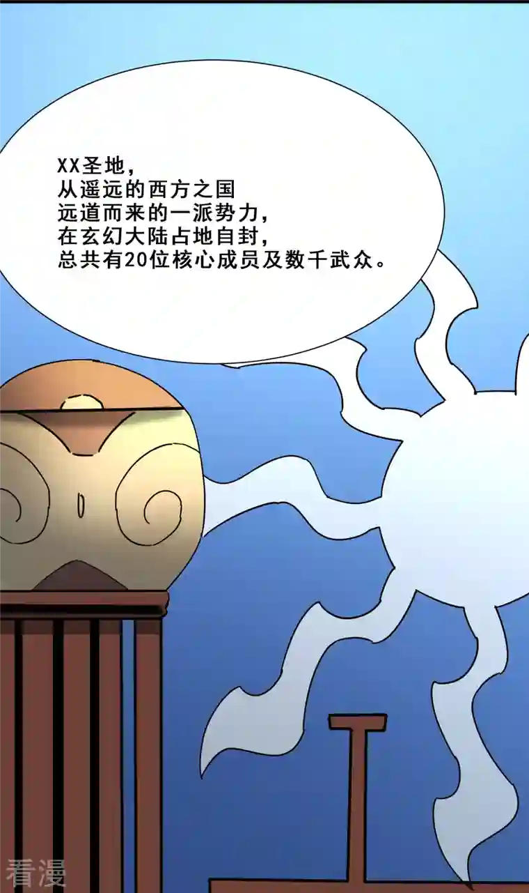 徒弟都是女魔头第80话 敢来挑战我，不自量力