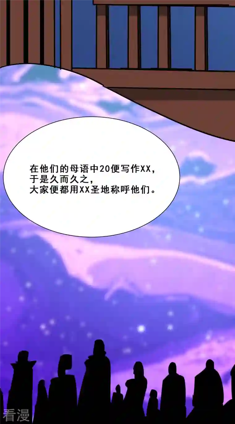 徒弟都是女魔头第80话 敢来挑战我，不自量力