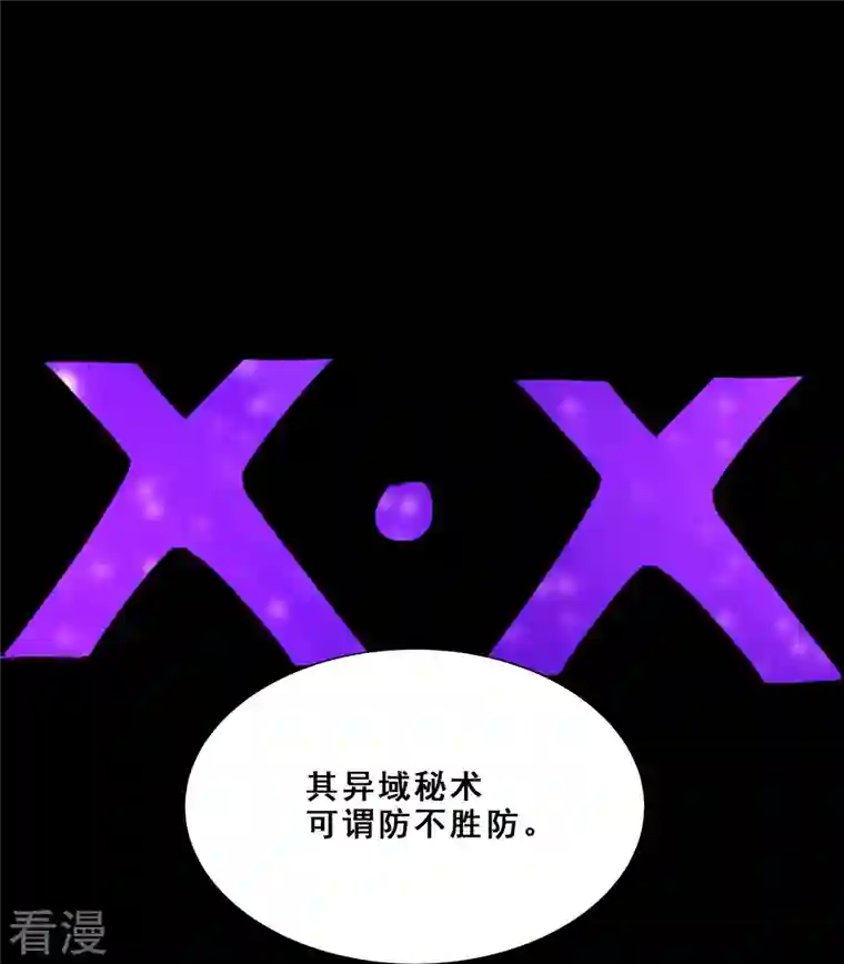 徒弟都是女魔头第80话 敢来挑战我，不自量力