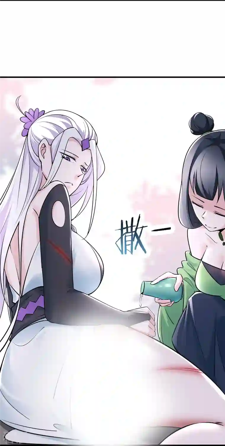 徒弟都是女魔头第80话 敢来挑战我，不自量力