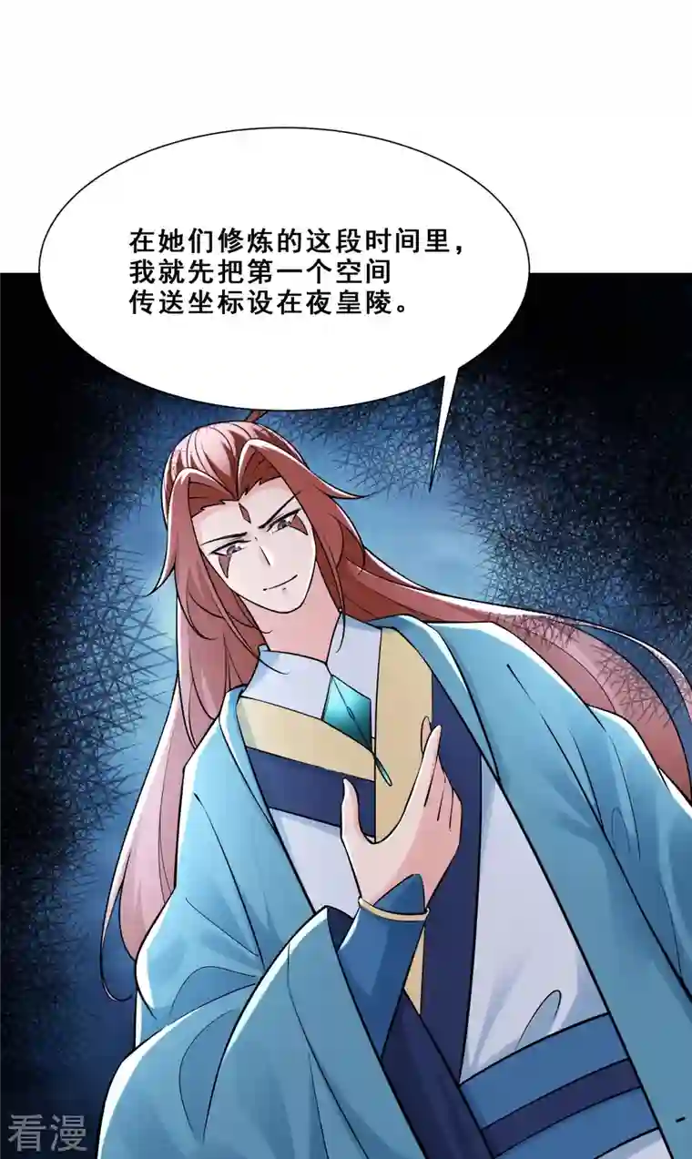 徒弟都是女魔头第80话 敢来挑战我，不自量力