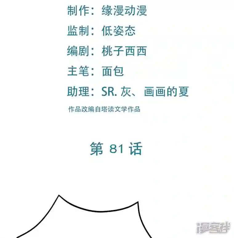 徒弟都是女魔头第81话 两个难缠鬼