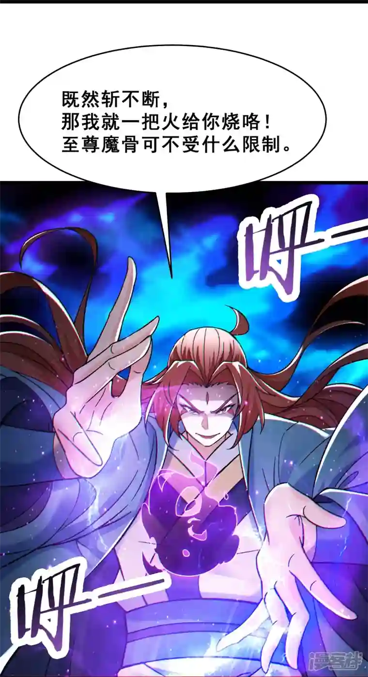 徒弟都是女魔头第81话 两个难缠鬼