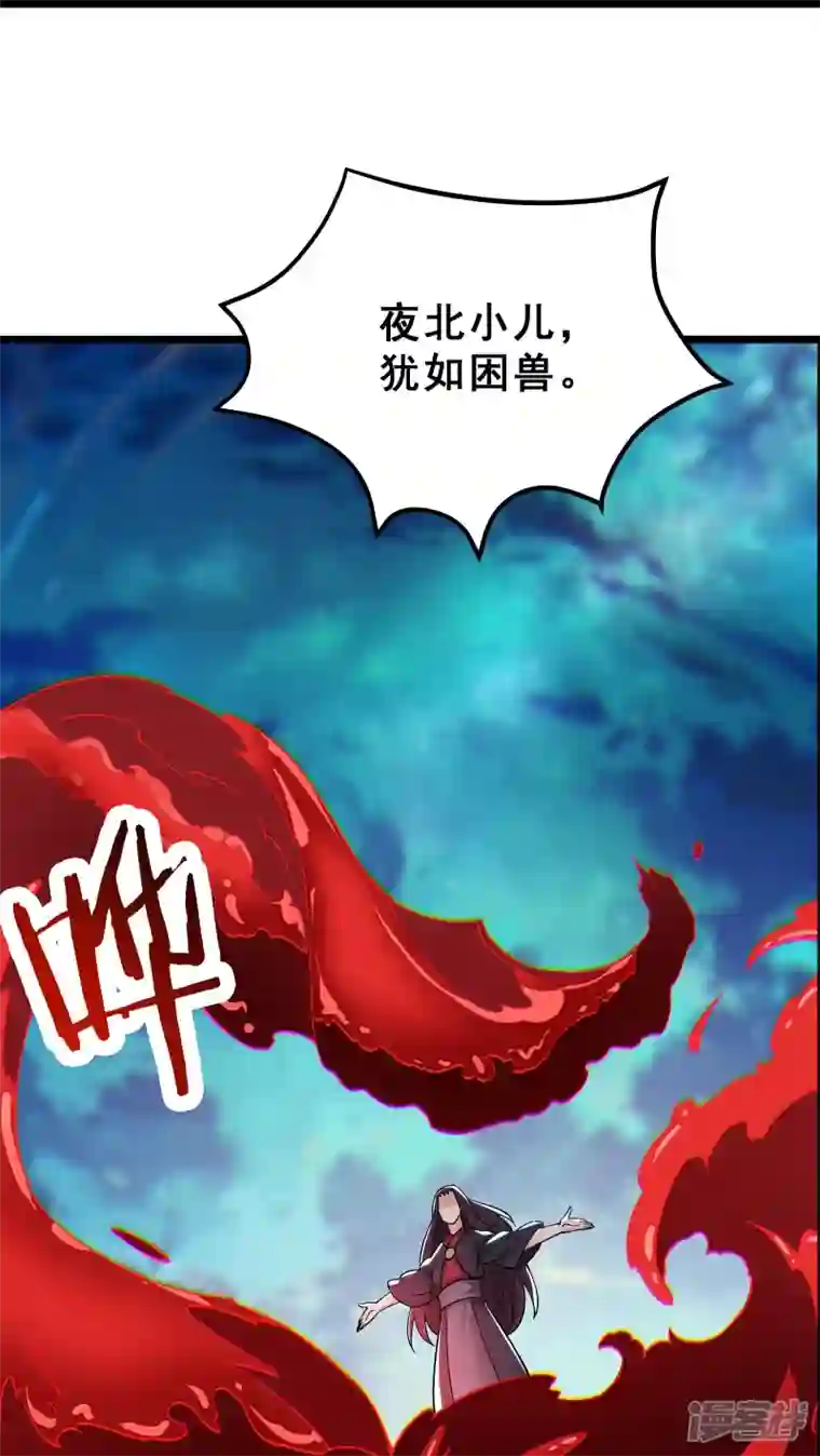 徒弟都是女魔头第81话 两个难缠鬼