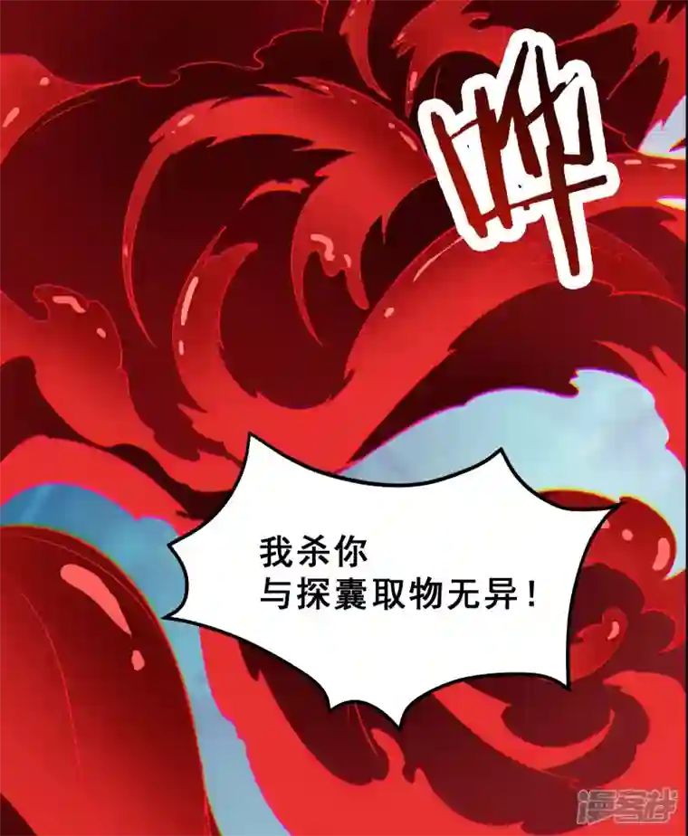 徒弟都是女魔头第81话 两个难缠鬼