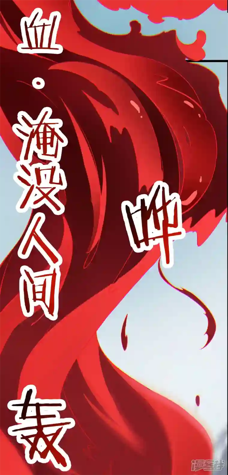 徒弟都是女魔头第81话 两个难缠鬼