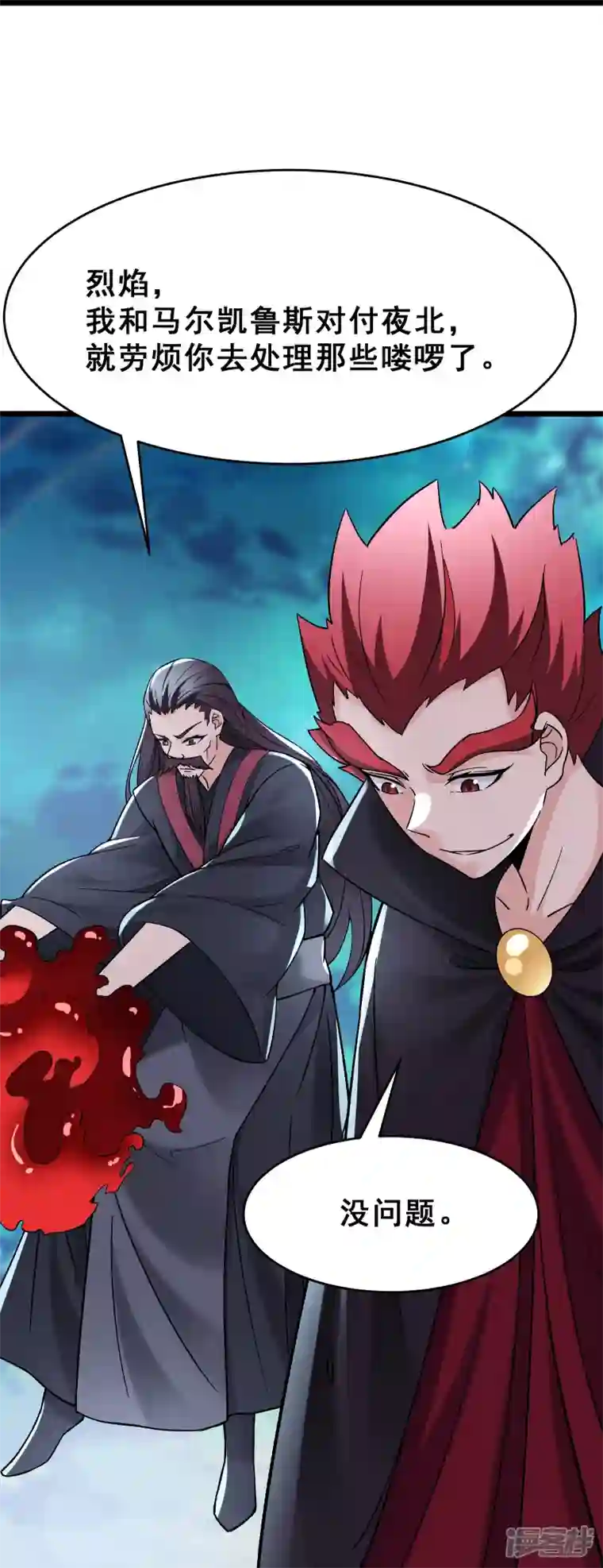 徒弟都是女魔头第81话 两个难缠鬼