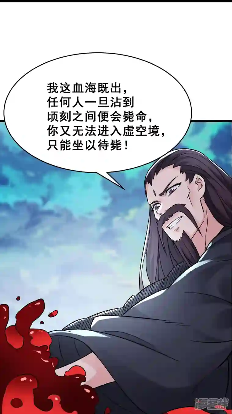 徒弟都是女魔头第81话 两个难缠鬼