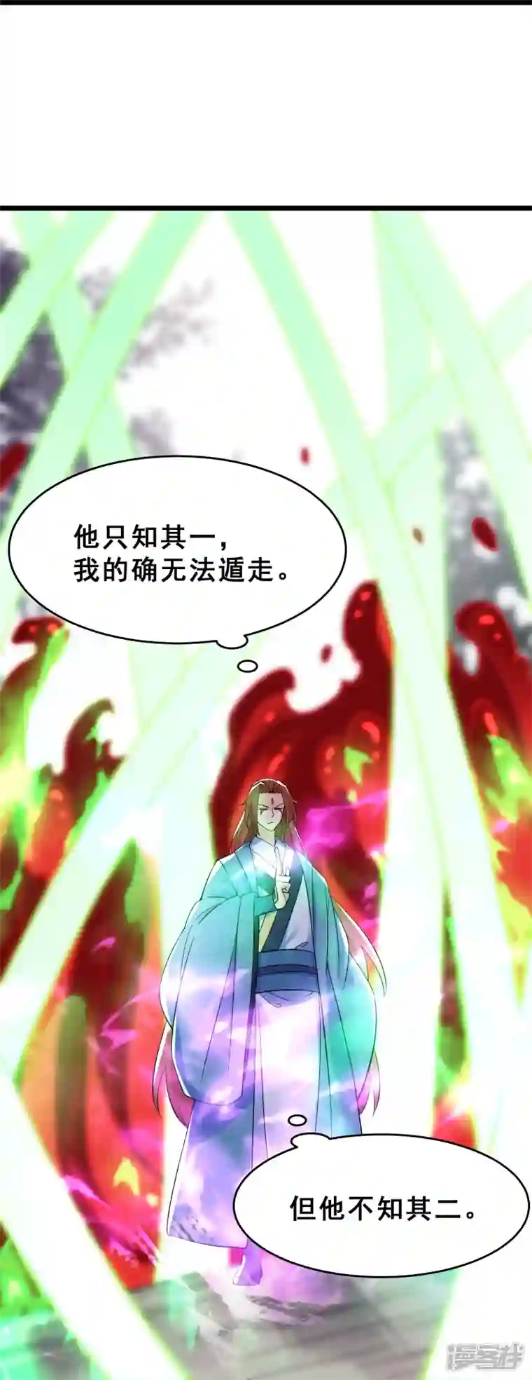 徒弟都是女魔头第81话 两个难缠鬼