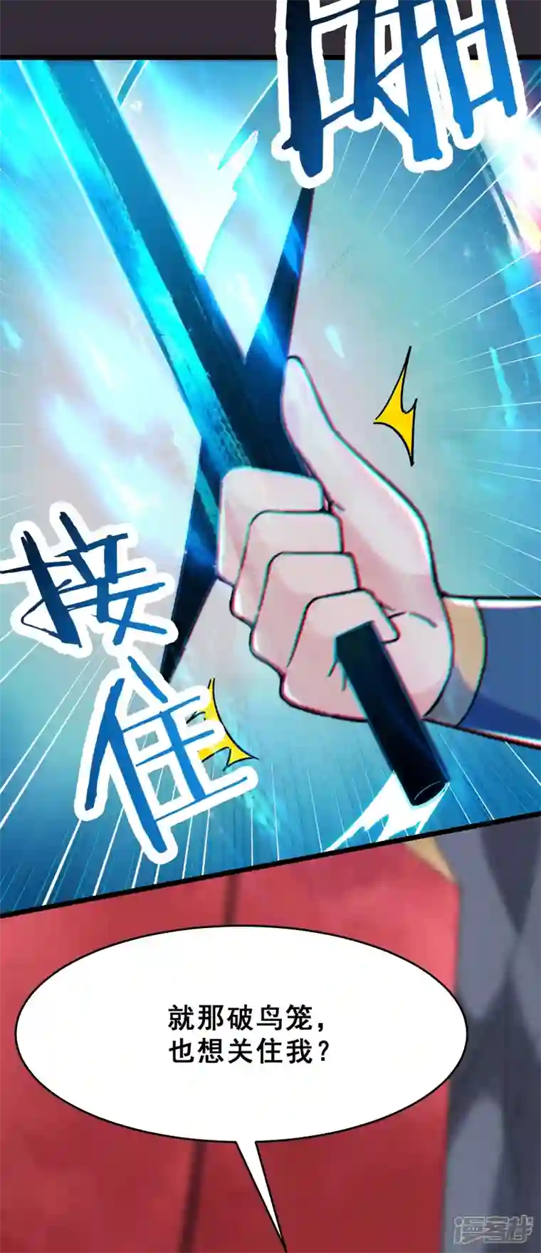 徒弟都是女魔头第81话 两个难缠鬼