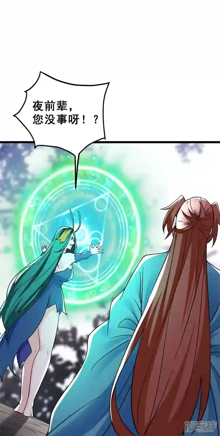 徒弟都是女魔头第81话 两个难缠鬼