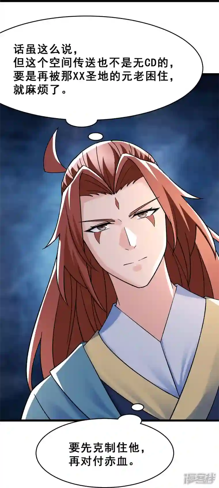 徒弟都是女魔头第81话 两个难缠鬼