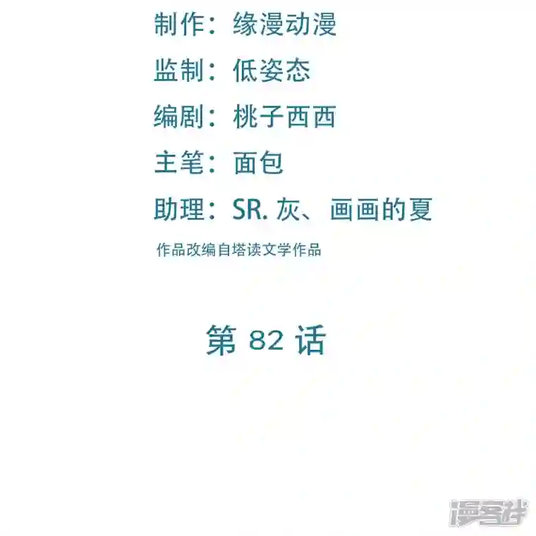 徒弟都是女魔头第82话 以血还血