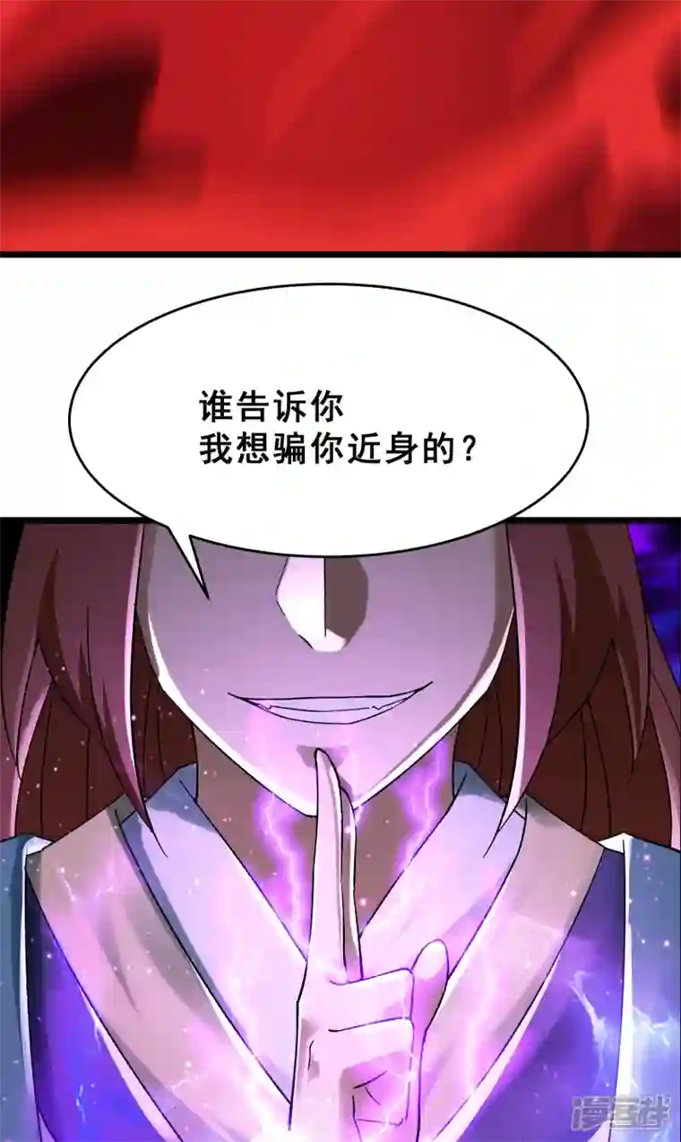 徒弟都是女魔头第82话 以血还血