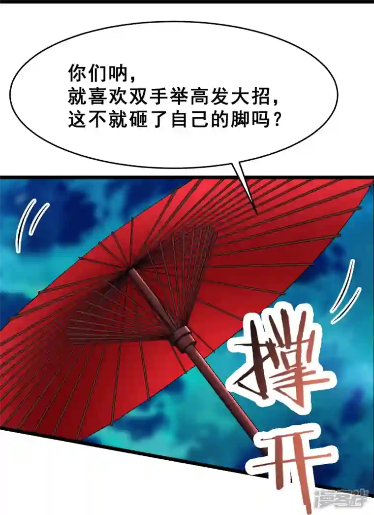 徒弟都是女魔头第82话 以血还血