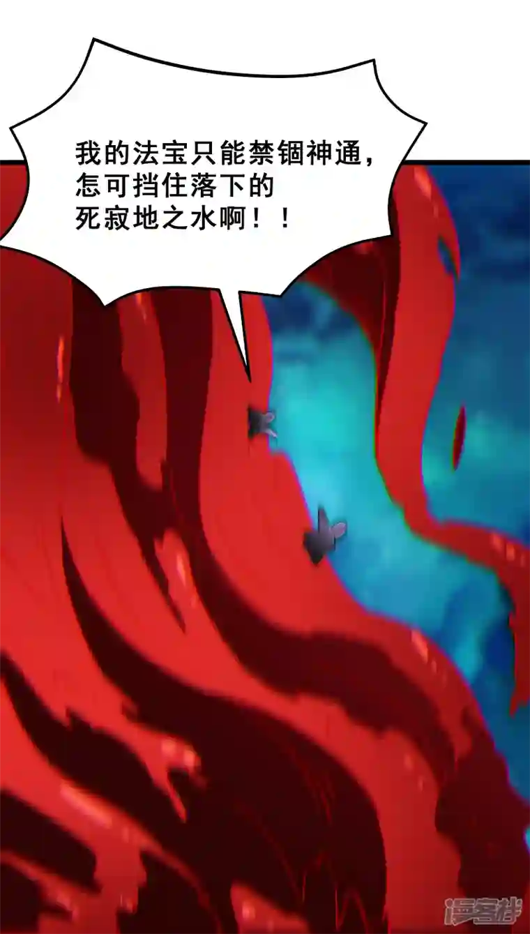 徒弟都是女魔头第82话 以血还血