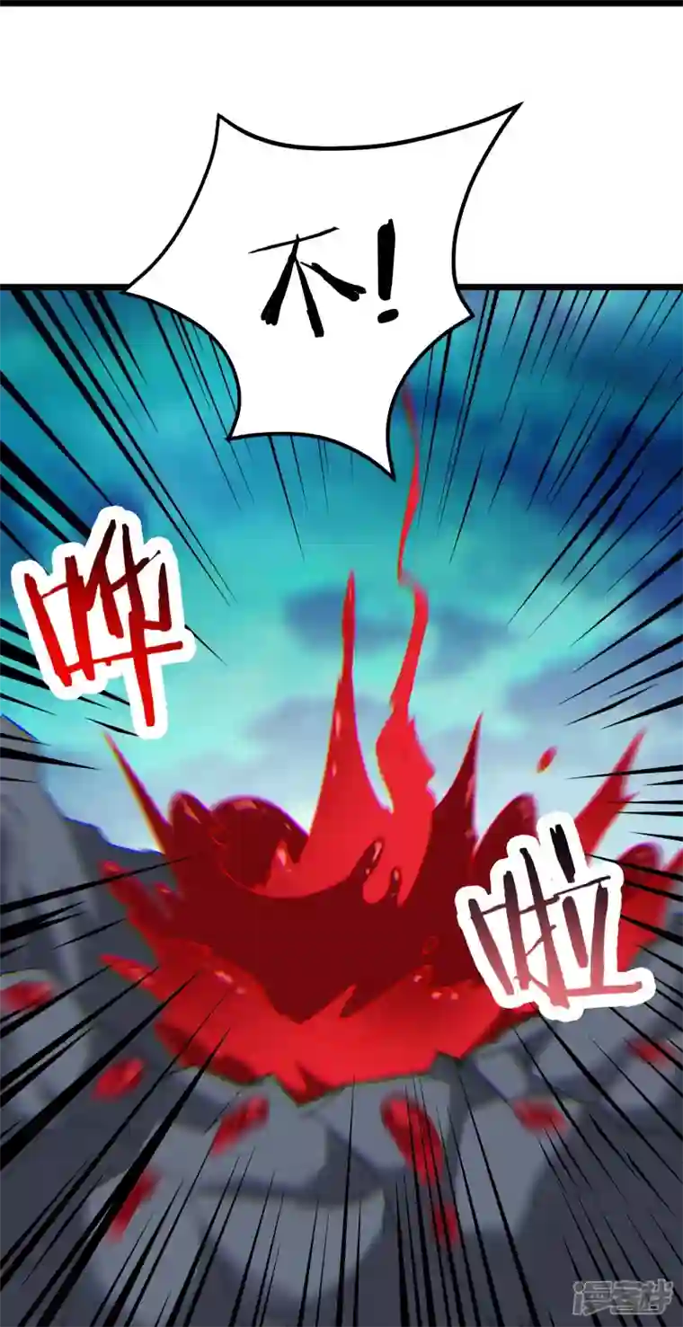 徒弟都是女魔头第82话 以血还血