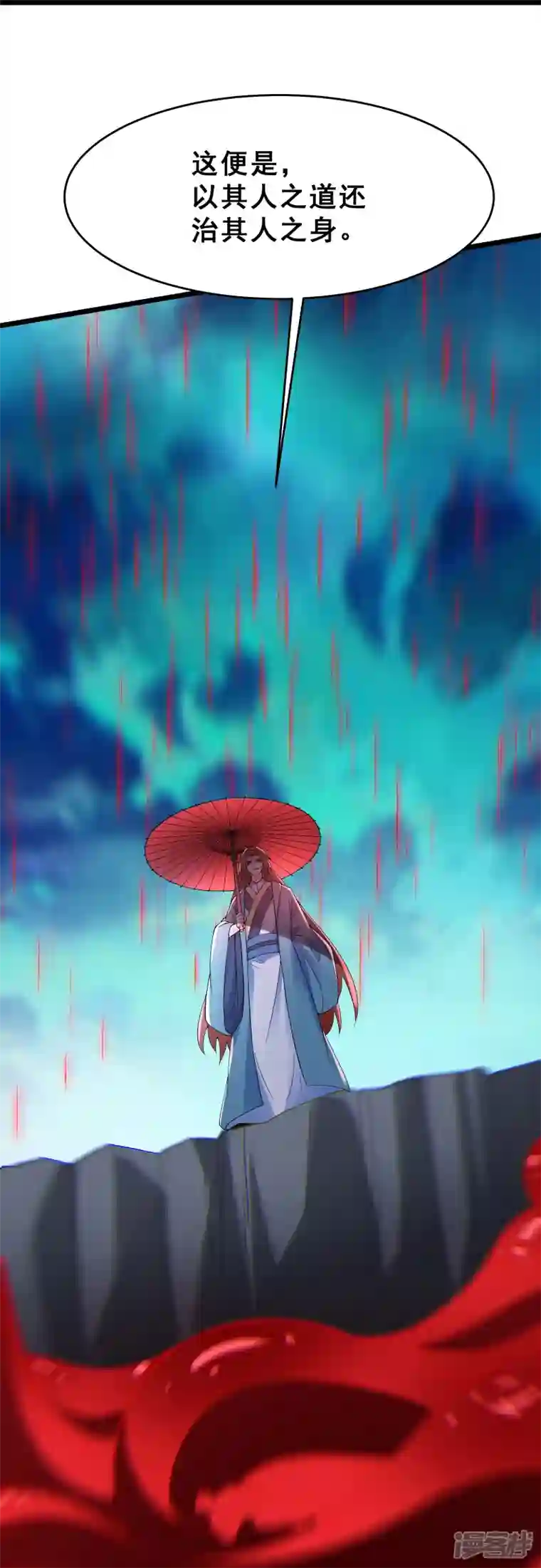 徒弟都是女魔头第82话 以血还血