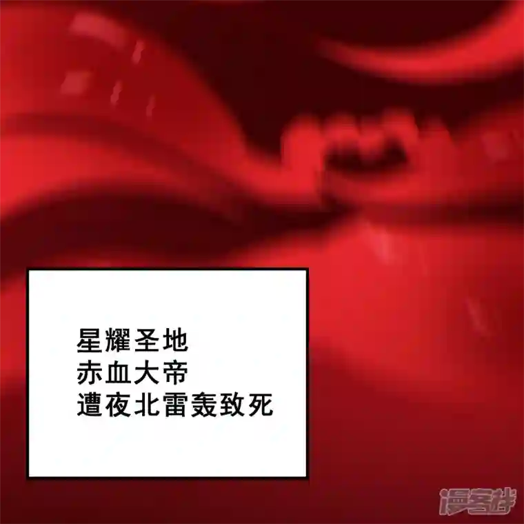 徒弟都是女魔头第82话 以血还血