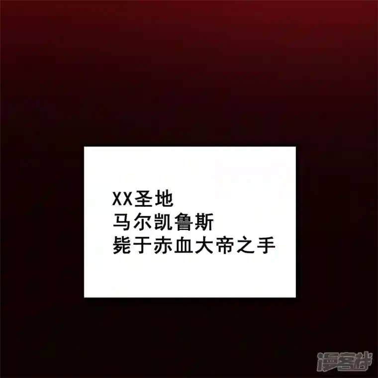 徒弟都是女魔头第82话 以血还血