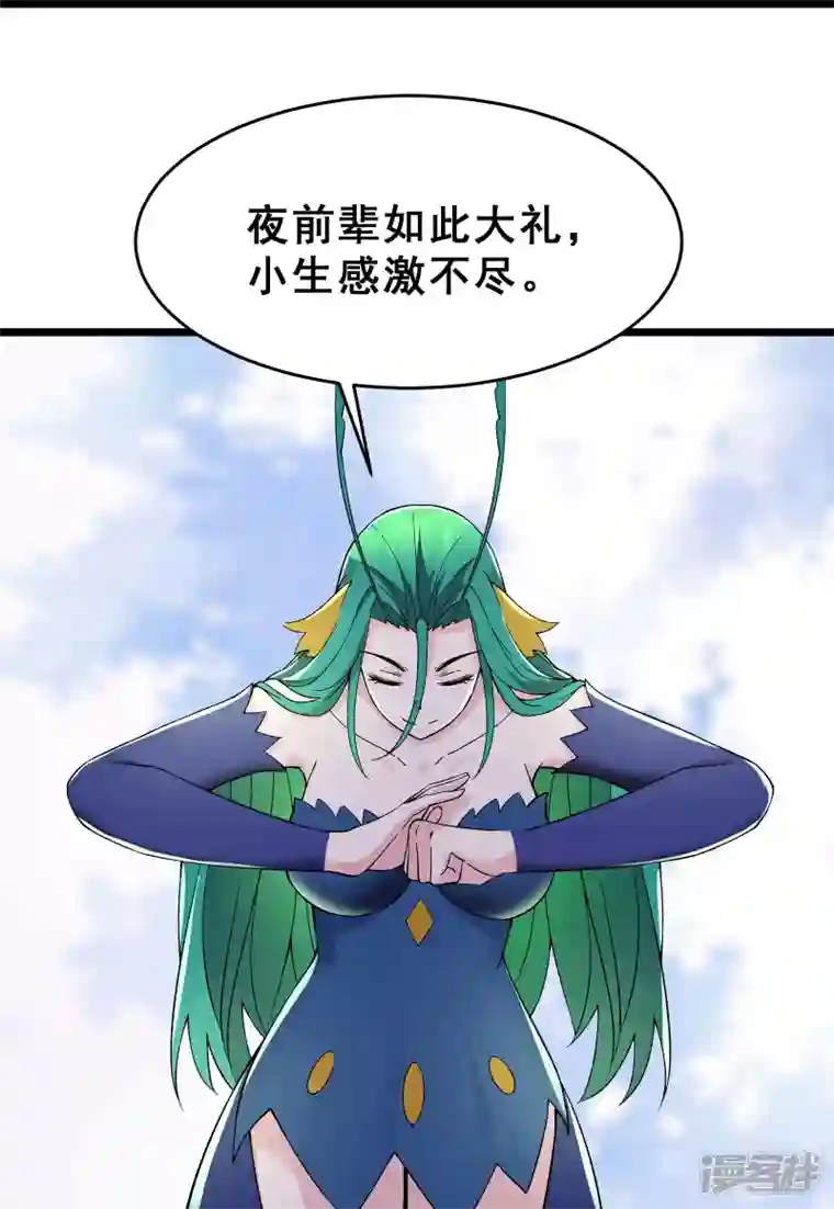 徒弟都是女魔头第82话 以血还血