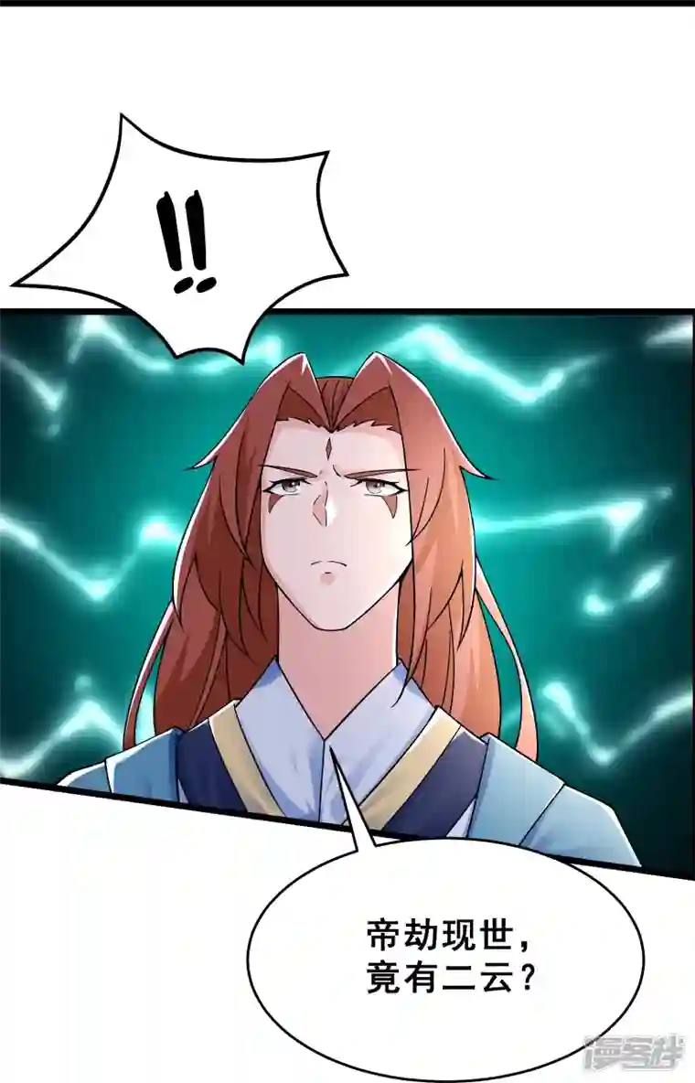 徒弟都是女魔头第82话 以血还血