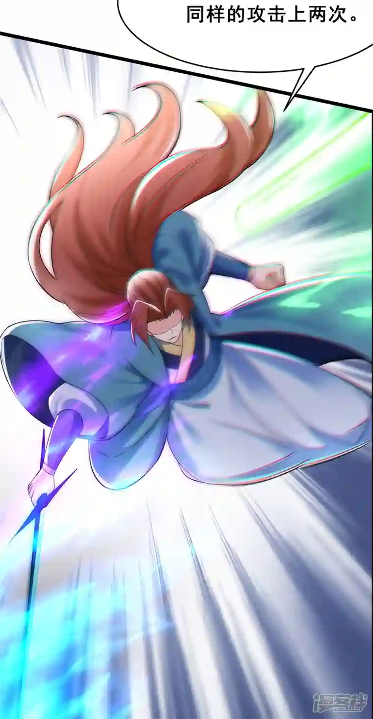 徒弟都是女魔头第82话 以血还血
