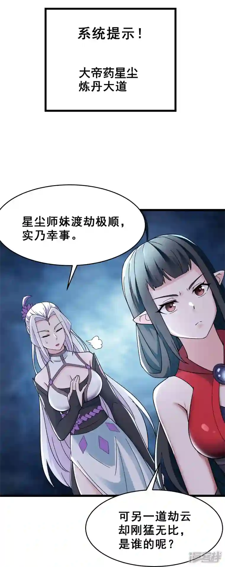 徒弟都是女魔头第82话 以血还血