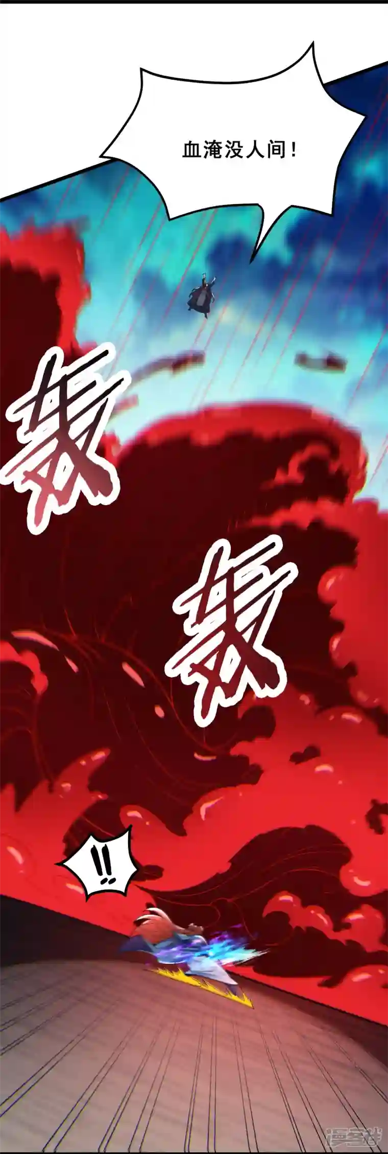 徒弟都是女魔头第82话 以血还血