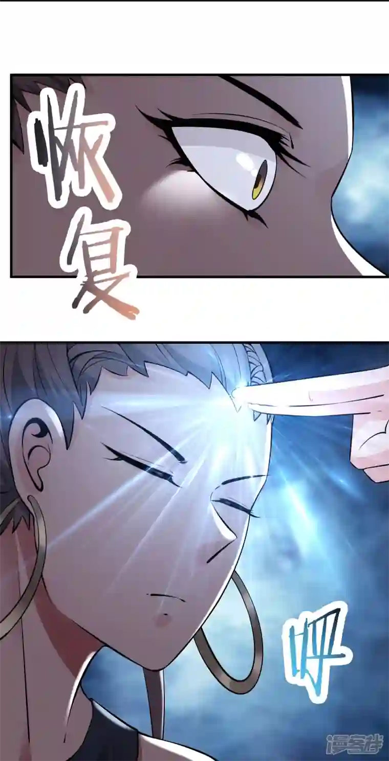 徒弟都是女魔头第83话 只来了这么点人？