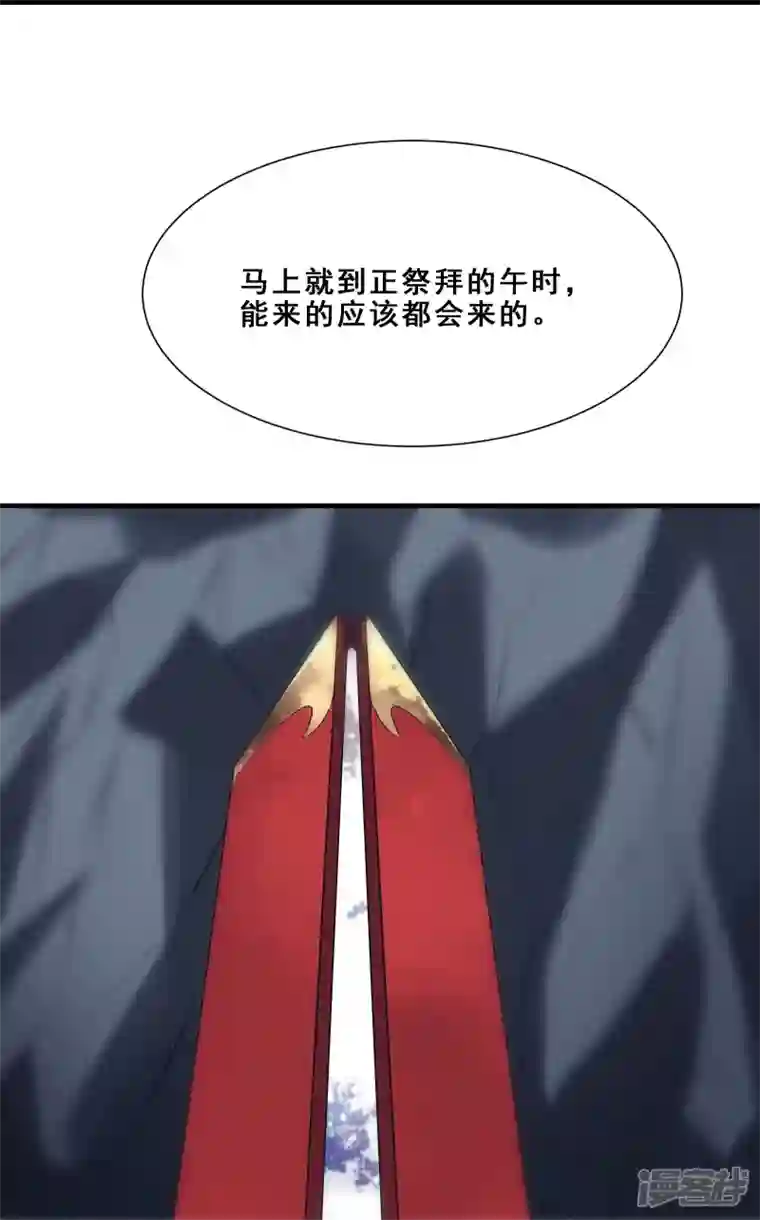 徒弟都是女魔头第83话 只来了这么点人？