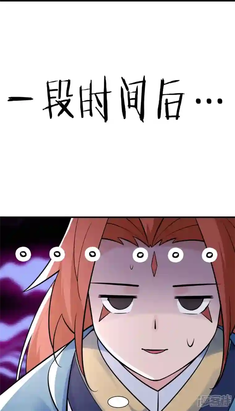 徒弟都是女魔头第83话 只来了这么点人？
