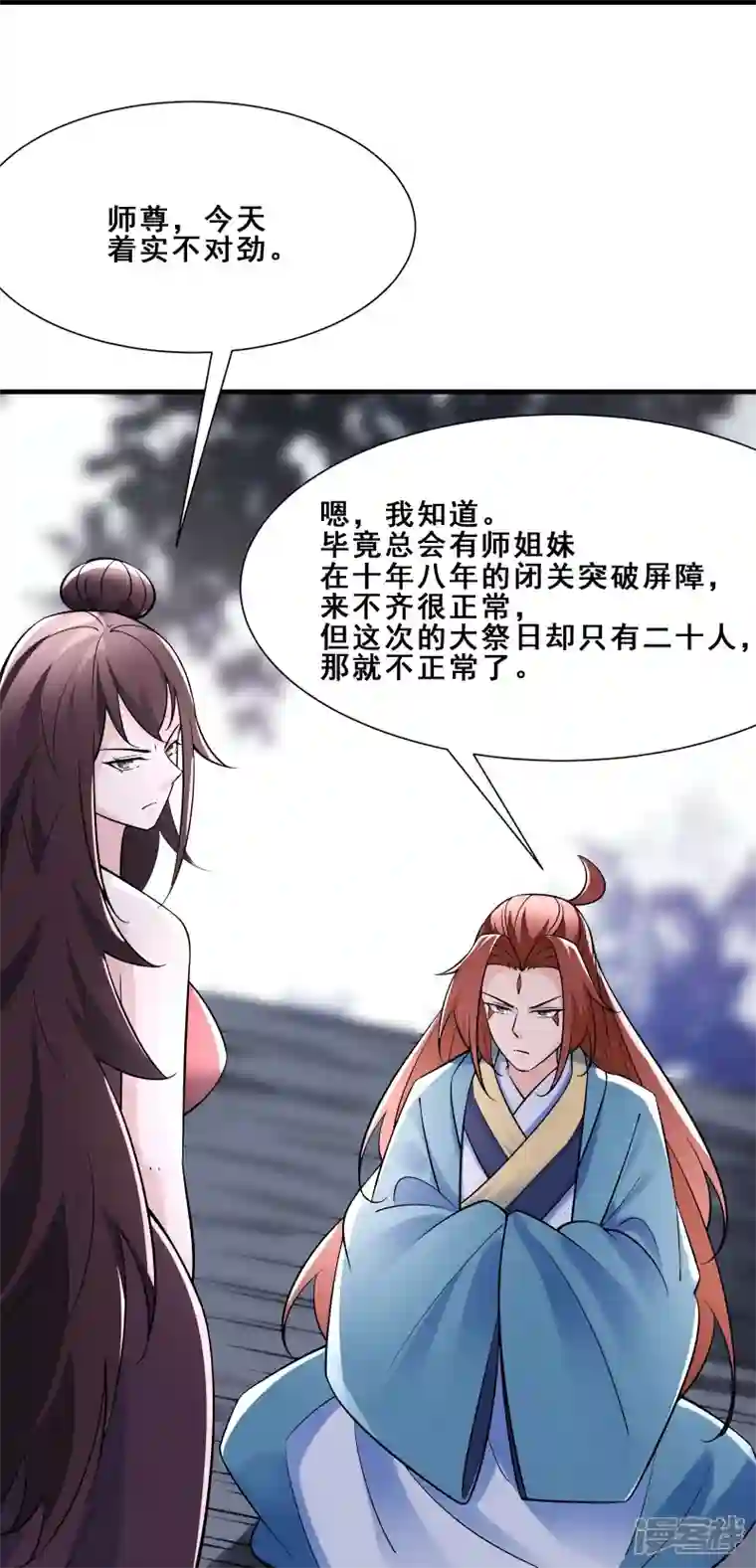徒弟都是女魔头第83话 只来了这么点人？