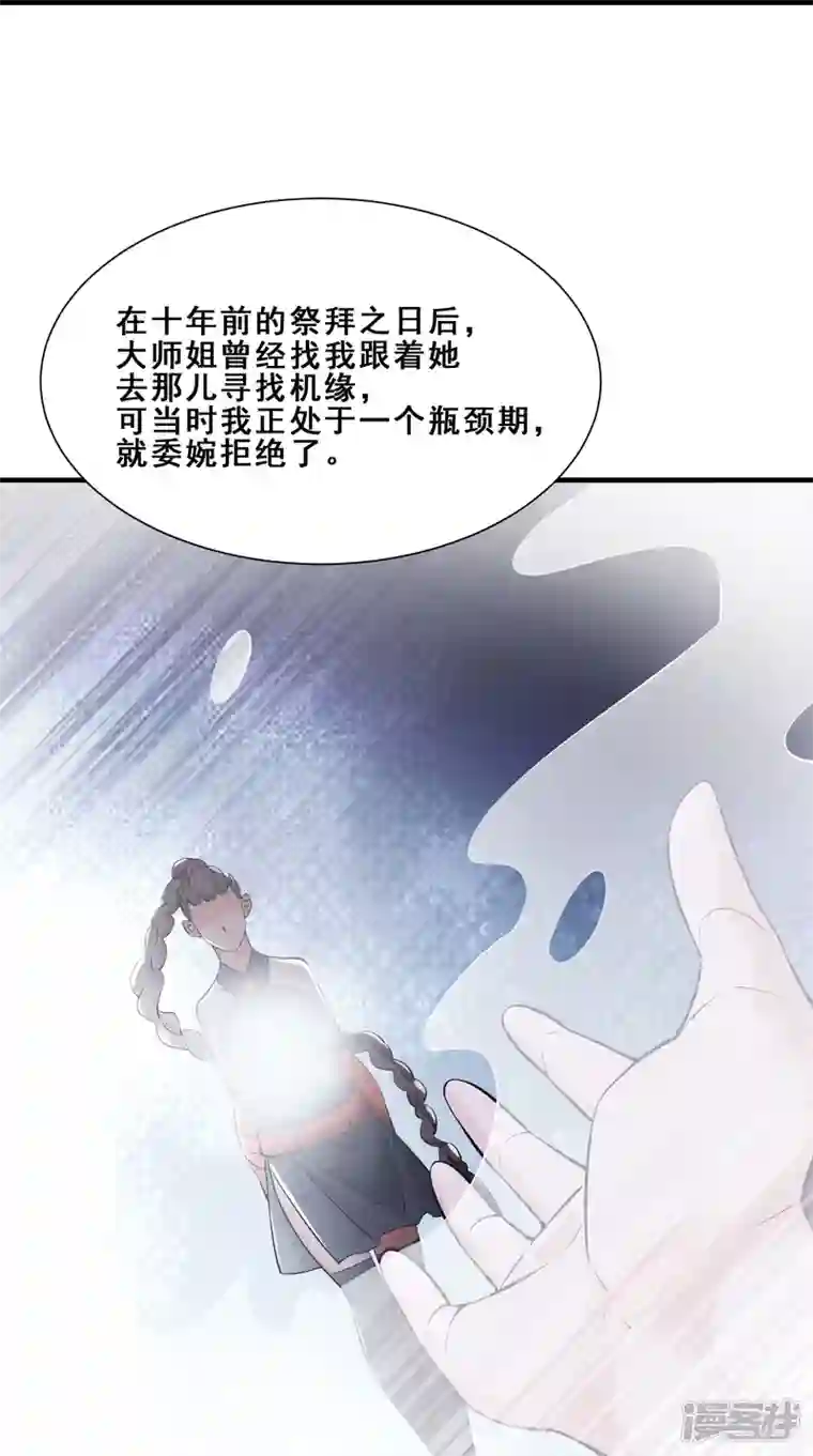 徒弟都是女魔头第83话 只来了这么点人？