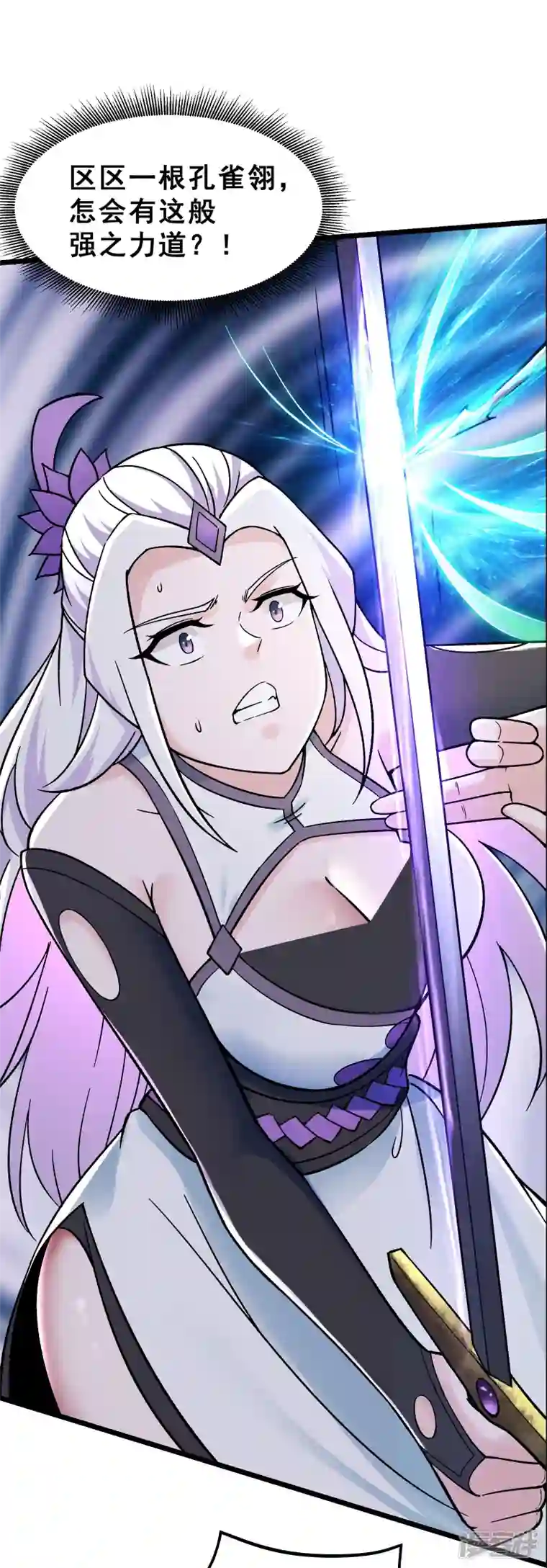 徒弟都是女魔头第85话 找你们的大师姐去