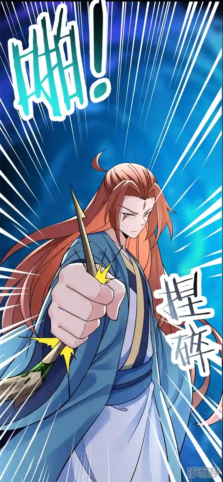 徒弟都是女魔头第85话 找你们的大师姐去