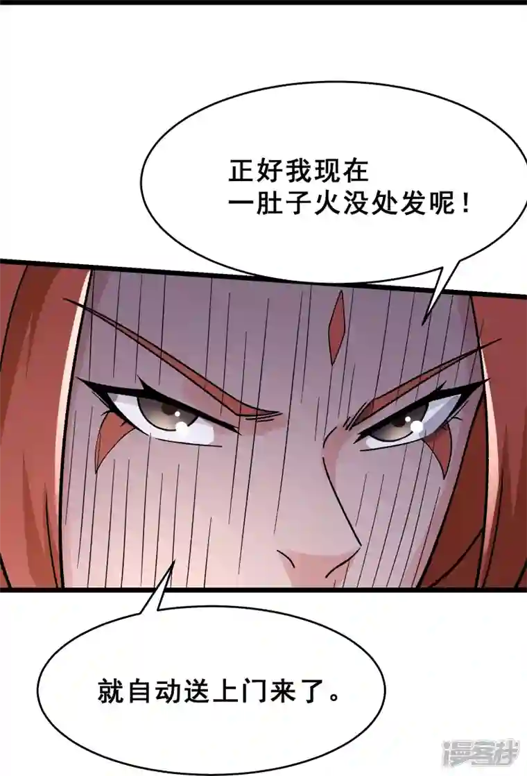 徒弟都是女魔头第85话 找你们的大师姐去