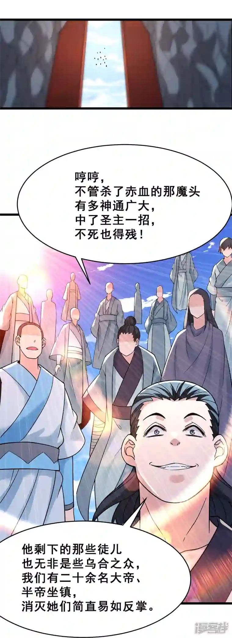徒弟都是女魔头第85话 找你们的大师姐去
