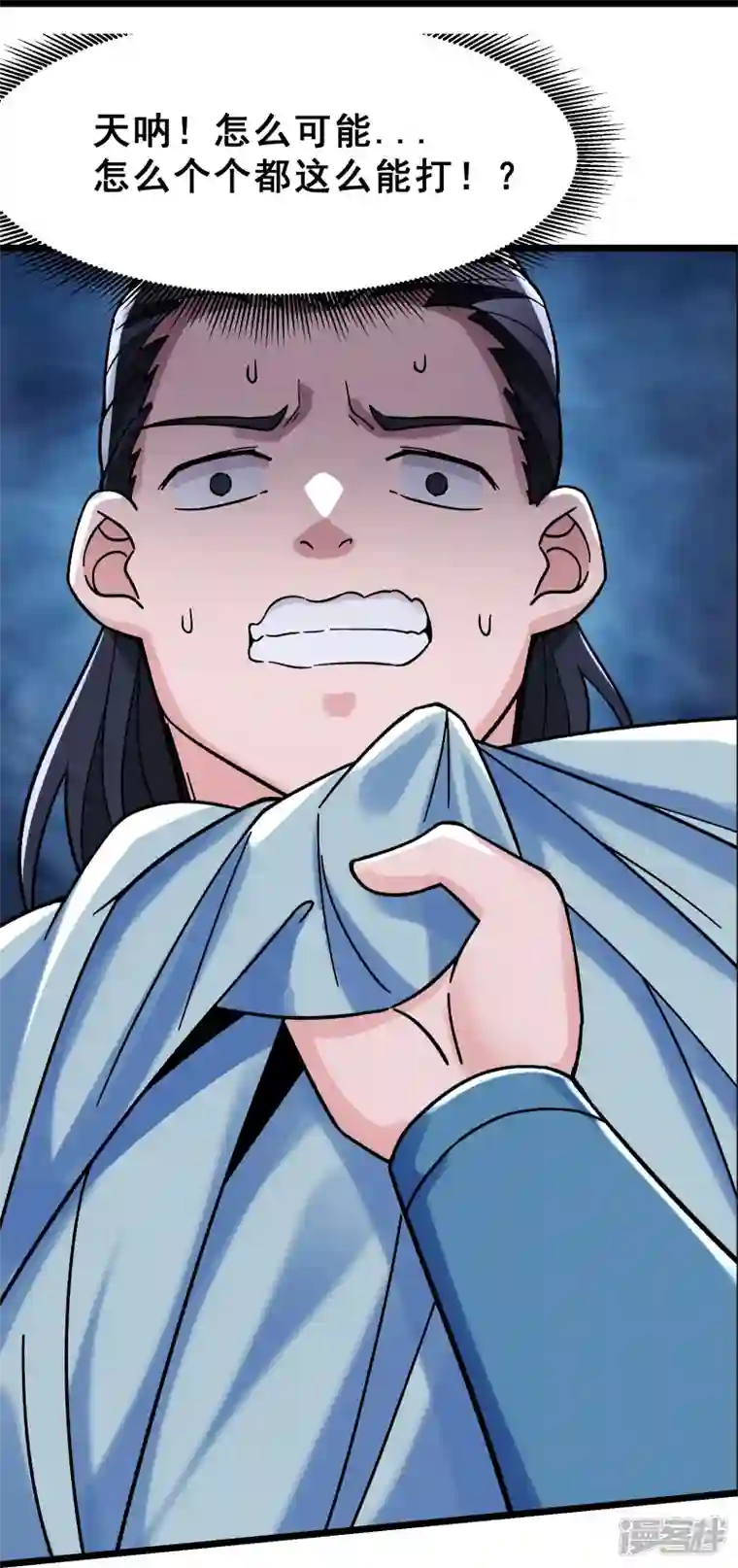 徒弟都是女魔头第85话 找你们的大师姐去