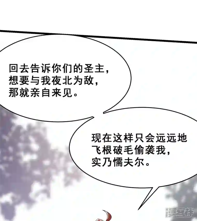 徒弟都是女魔头第85话 找你们的大师姐去