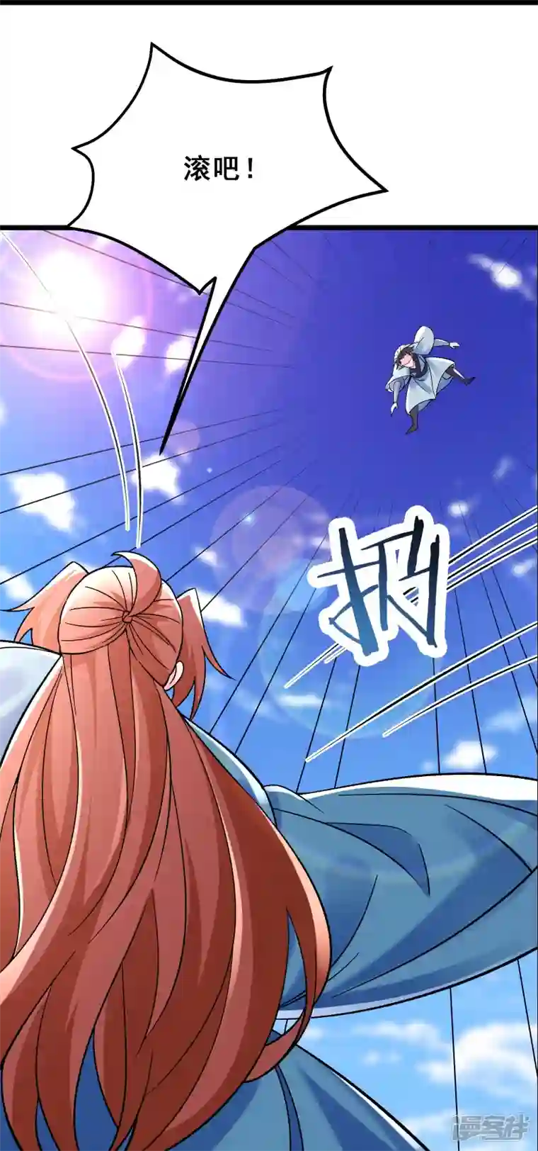 徒弟都是女魔头第85话 找你们的大师姐去