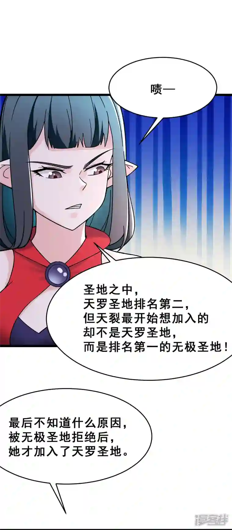 徒弟都是女魔头第85话 找你们的大师姐去