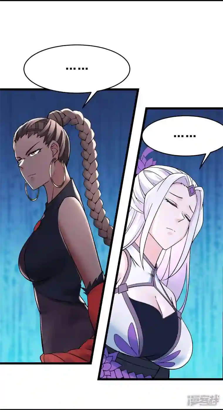 徒弟都是女魔头第85话 找你们的大师姐去