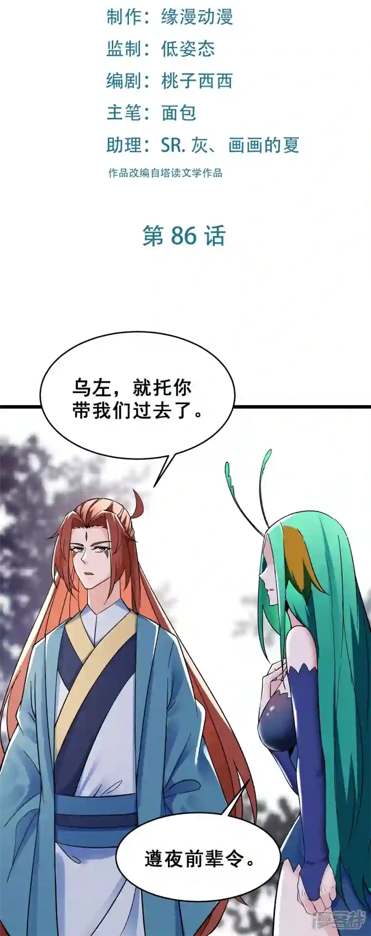 徒弟都是女魔头第86话 星耀圣主的弱点