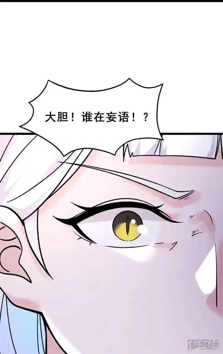 徒弟都是女魔头第86话 星耀圣主的弱点