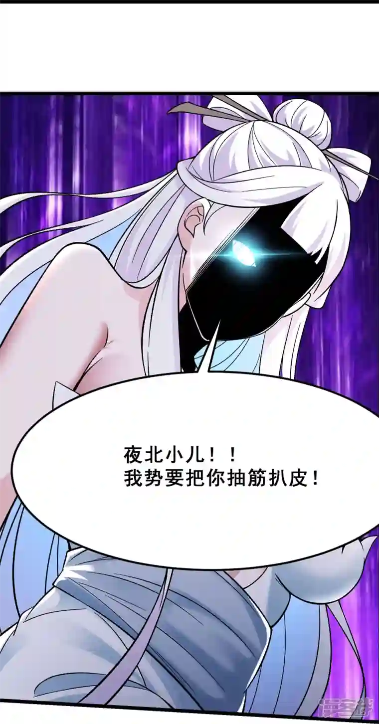 徒弟都是女魔头第86话 星耀圣主的弱点